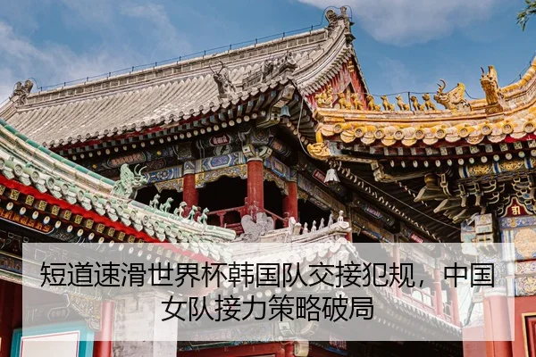 duan-dao-su-hua-shi-jie-bei-han-guo-dui-jiao-jie-fan-gui-zhong-guo-nv-dui-jie-li-ce-lve-po-ju-2-933.jpg