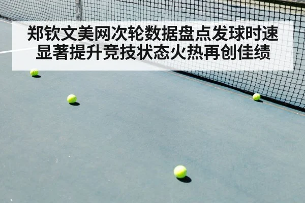 tennis match