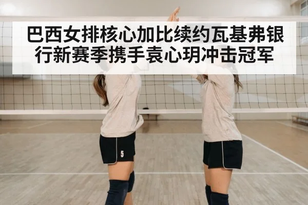 volleyball team celebration